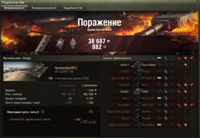 Wargaming 42