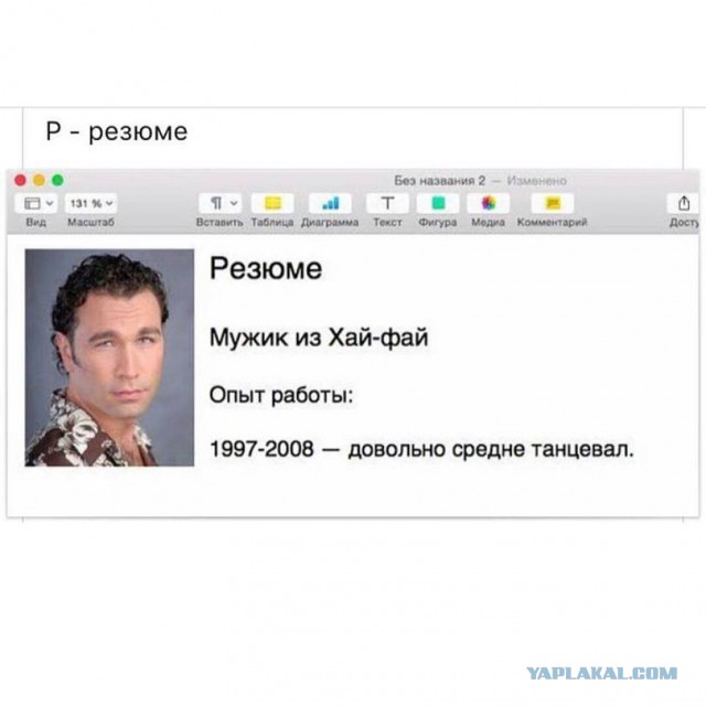 Немного деграданса - 7