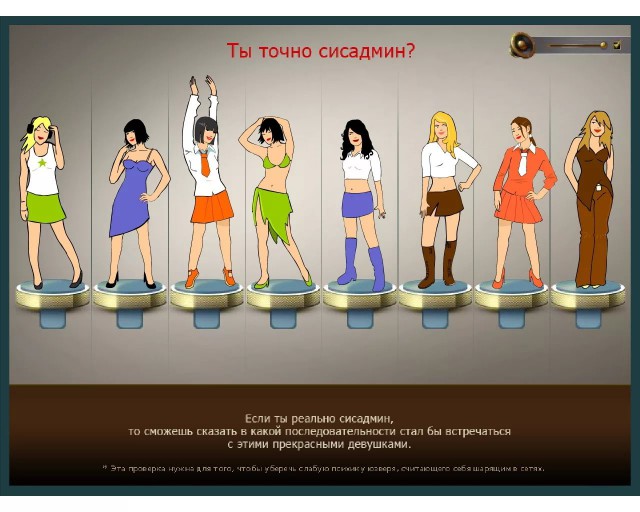 Предложили работу системным администратором