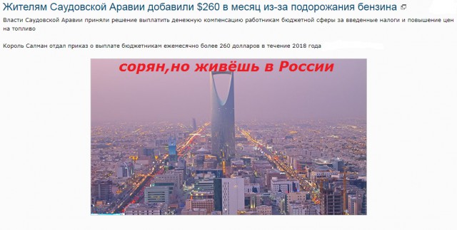 Жителям Саудовской Аравии добавили $260 в месяц из-за подорожания бензина