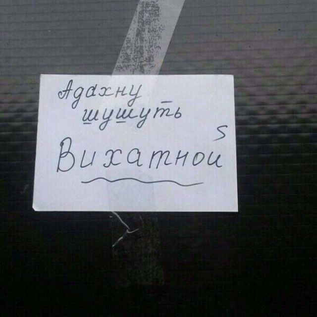 Нестандартный юмор