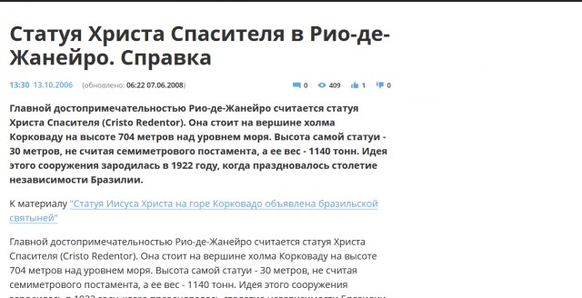 Что происходит с Землей?