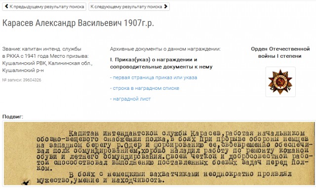 Бессмертный Полк ЯПа