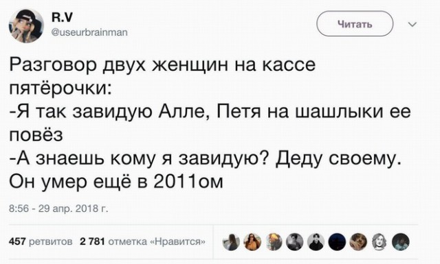 Не смешите меня