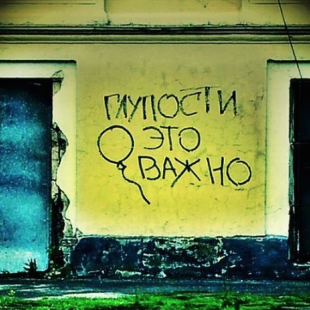 Мысли уличных философов