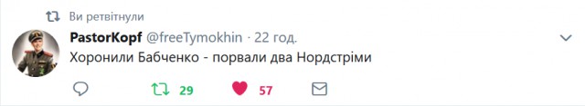 Реакция соцсетей на "воскрешение" Бабченко