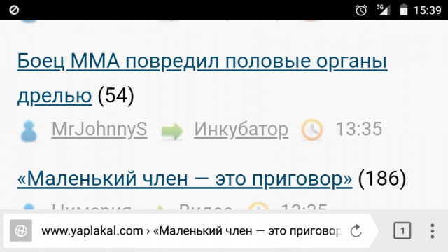 «Маленький член — это приговор»