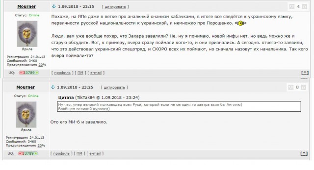Глава ДНР Александр Захарченко убит в центре Донецка при покушении в кафе "Сепар"