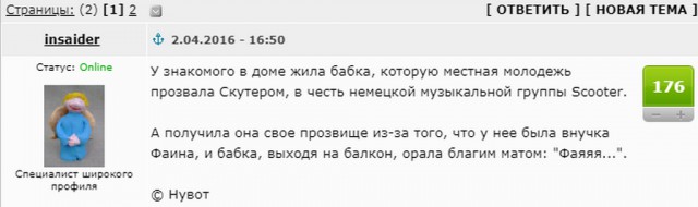 Про клички