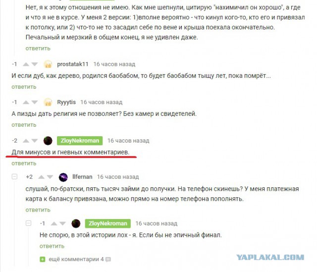 Краткая биографическая история про одного АУЕшника