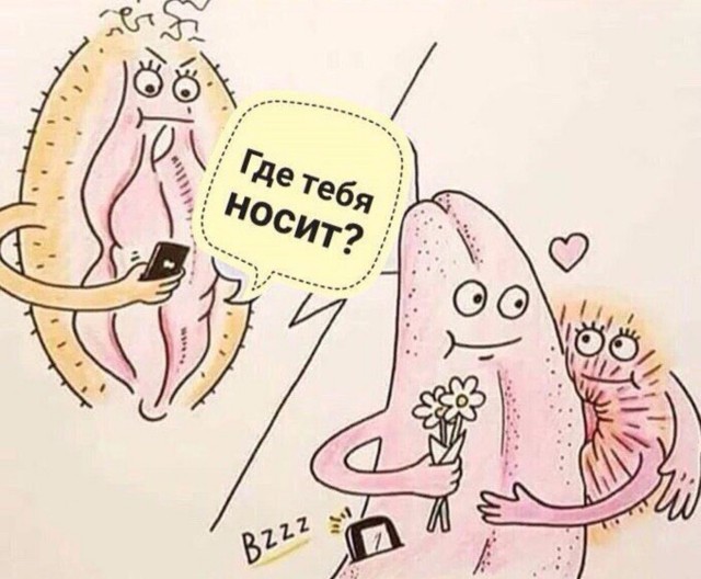 Картинки про то, ну то самое... 4