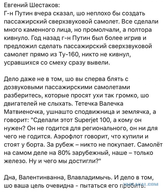 Путин предложил создать сверхзвуковой пассажирский самолет