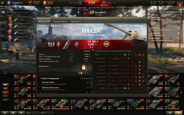 Wargaming 56