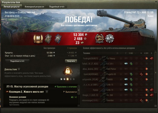 Wargaming 56