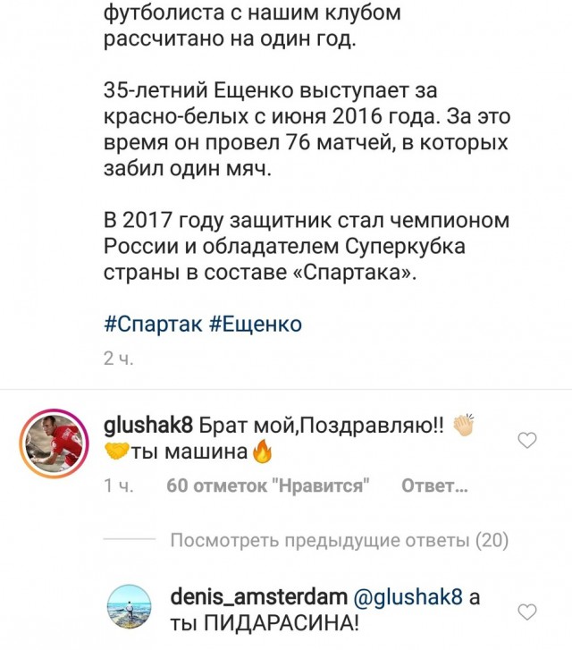 Чемпионат России по футболу (последний тур 2018/2019 и межсезонье)