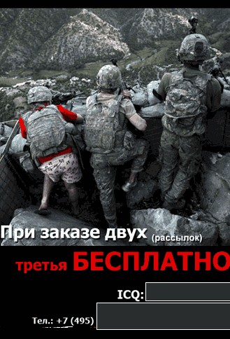 Веселый спам