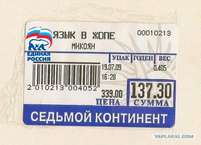Неразговорчивый продукт