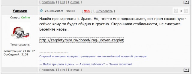 Неожиданно, опять вброс на Гланге!