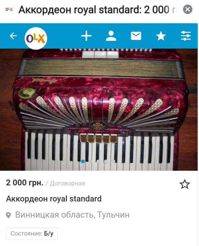 Аккордеон RoyalStandard