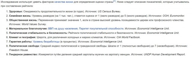 Россия vs Германия, жить в России дороже в четыре раза
