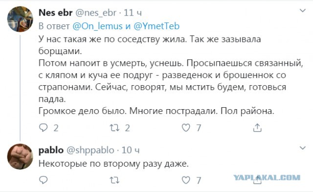 Бредзона 07.10.2020