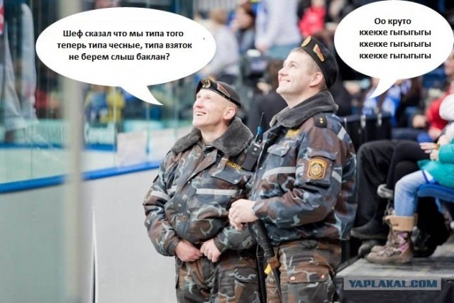 Фотожаба: Что увидели омоновцы?