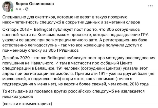 Итак, из расследования Навального мы узнали, что: