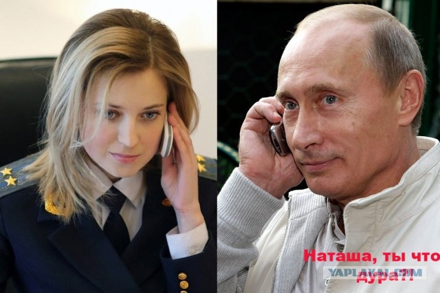 У Натальи Поклонской произошел сбой