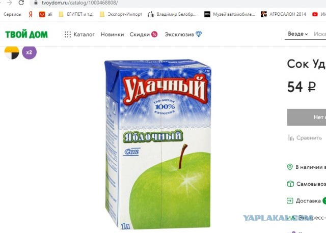 Кхе-кхе... в шоке от цен на сок в магазине