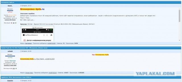 4pda заблокирован по решению суда.