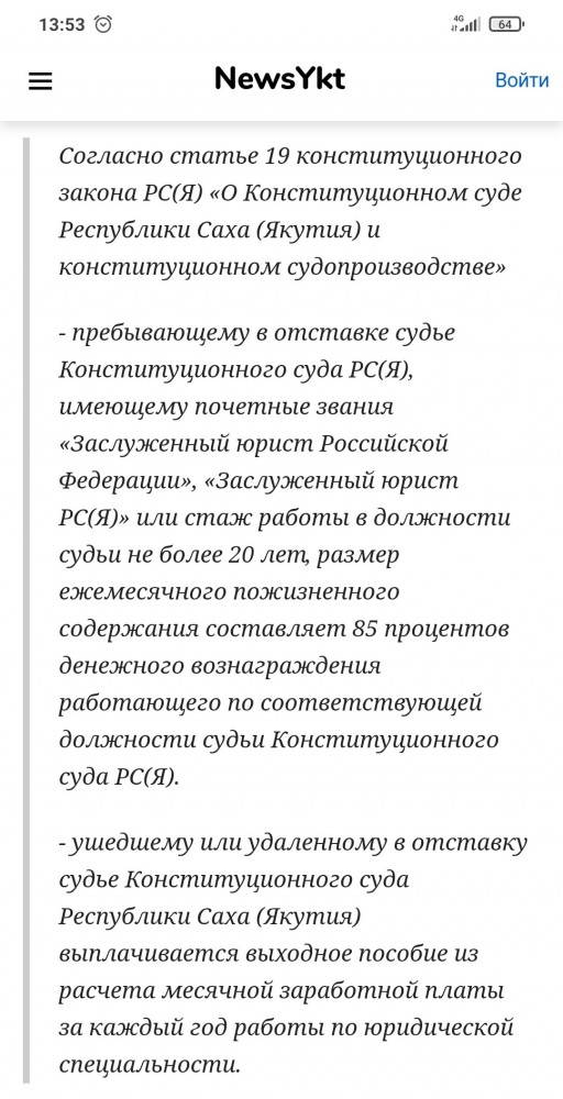 Бывшему судье в Якутии назначено пожизненное содержание.