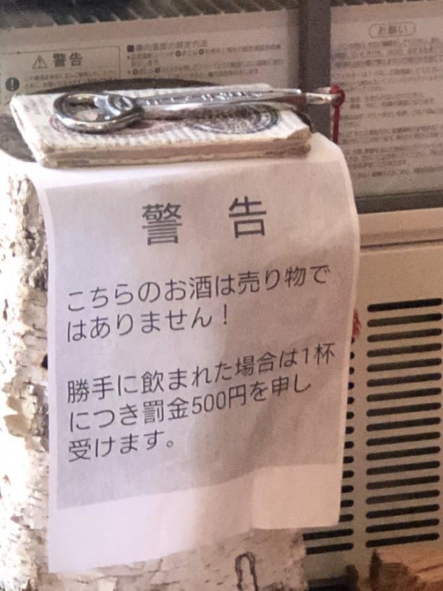 В Японии власти запрещают продажу алкоголя в кафе и ресторанах, но... выход есть!