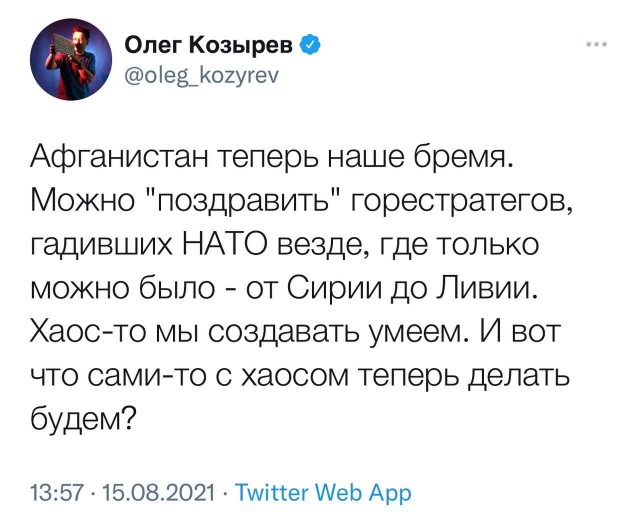 Кабул встречает новую власть