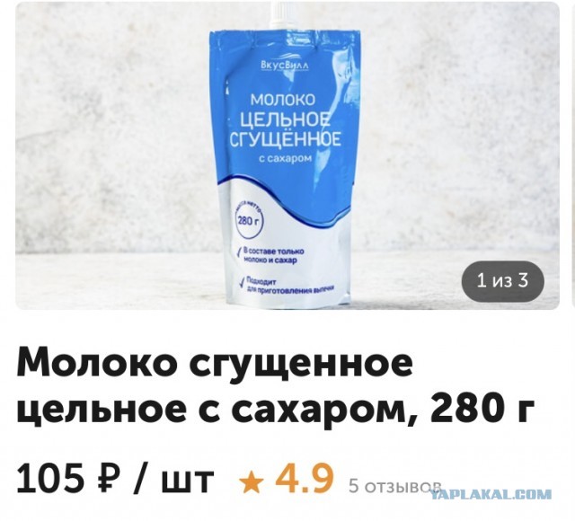 Сгущенное молоко с кофе "Антошка-негритошка"