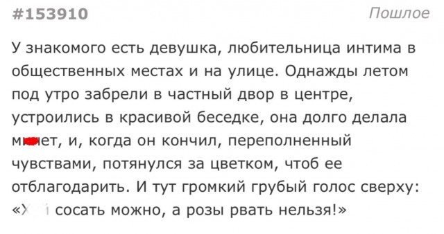 Аморальная деградация