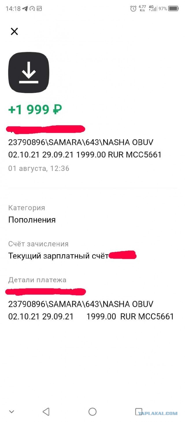 Очередное пробитие дна от Сбера