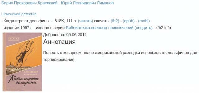 Палестинцы поймали подосланного «Моссадом» дельфина-шпиона с ружьем
