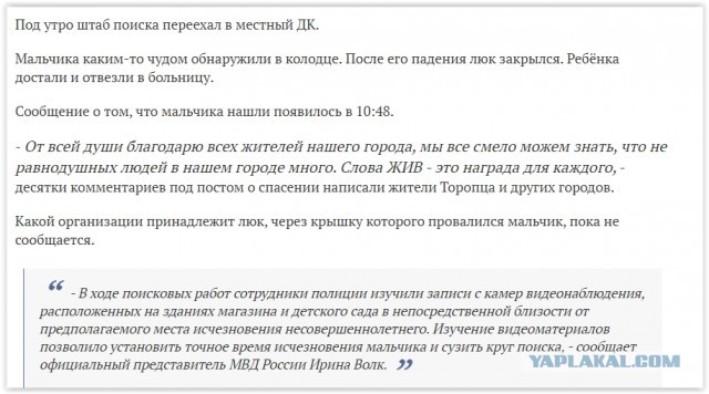 Семилетний мальчик под Тверью отпросился у няни в магазин и бесследно пропал
