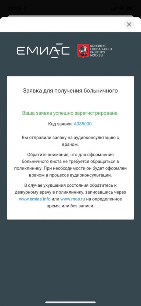 В Питере *овно