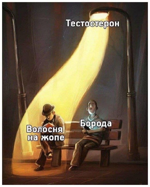 Мемы про секас (и не только) #4