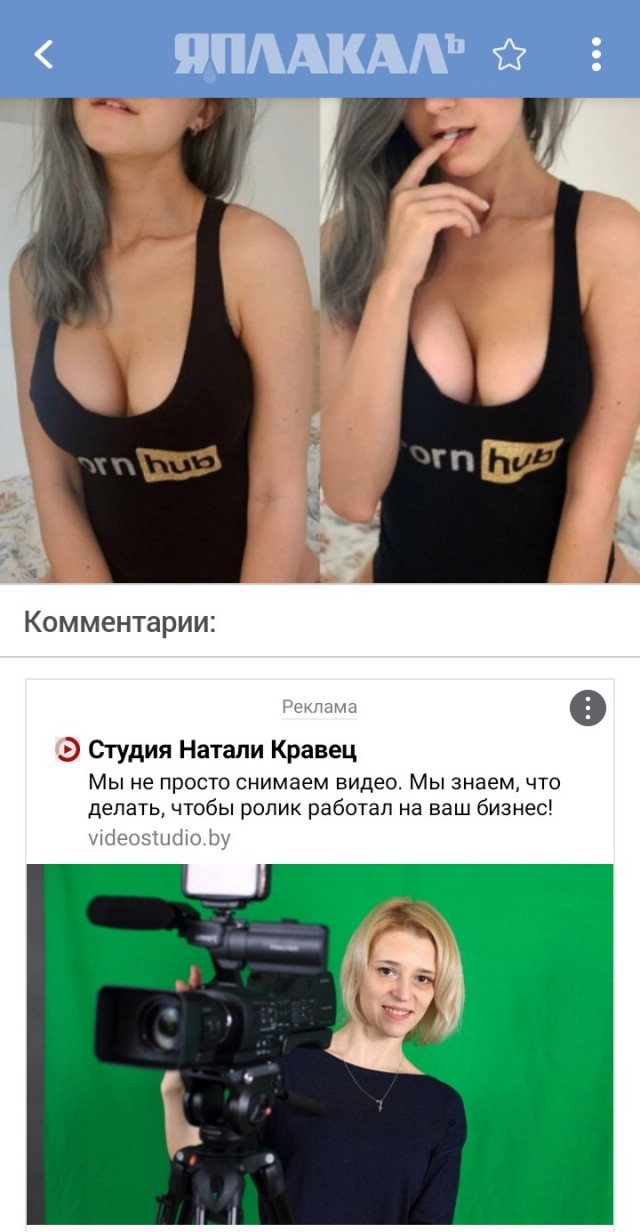 24 марта Pornhub вручил ежегодную награду для актрис и актёров Pornhub Awards. Русские порноактрисы — первые в 5 номинациях