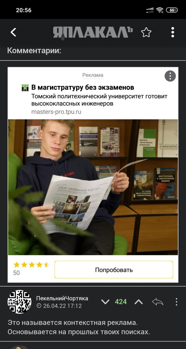 Админам