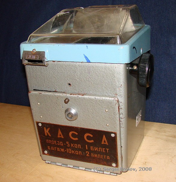 Автобусная касса