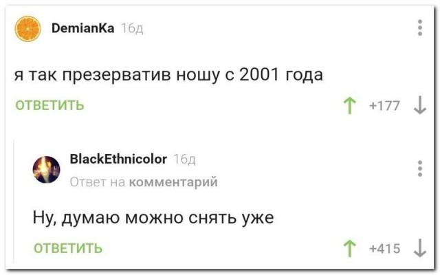 Забавные комментарии из Сети 19.06.22
