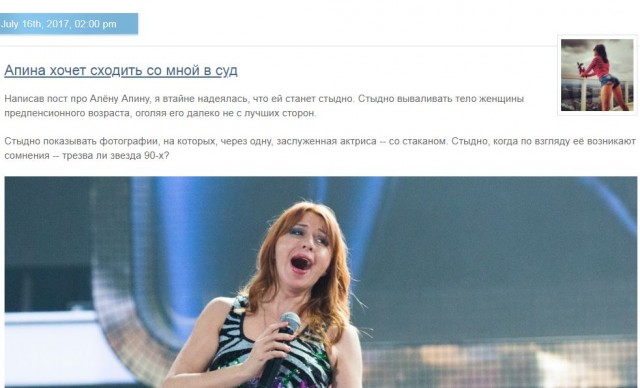 Алена Апина подала в суд на Первый канал