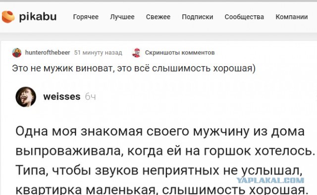 Просто слышимость хорошая