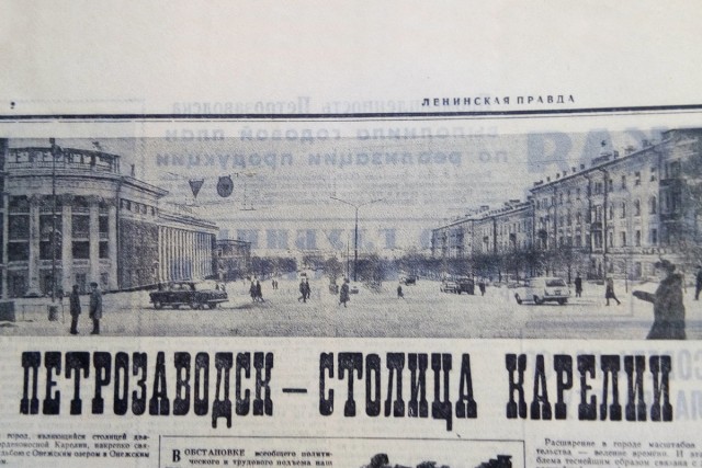 50 лет назад. Август 1972 года