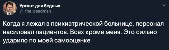 Добро пожаловать в дурдом, дорогие деграданты
