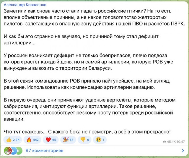 Херсон. Перегруппировка через 3..2..1...