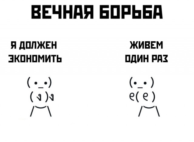 Картинки и мемы. Выходные близко...